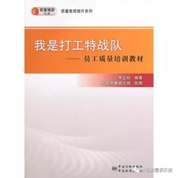 中國質(zhì)量俱樂部精品圖書清單發(fā)布 訂購優(yōu)質(zhì)圖書，提升專業(yè)素養(yǎng)